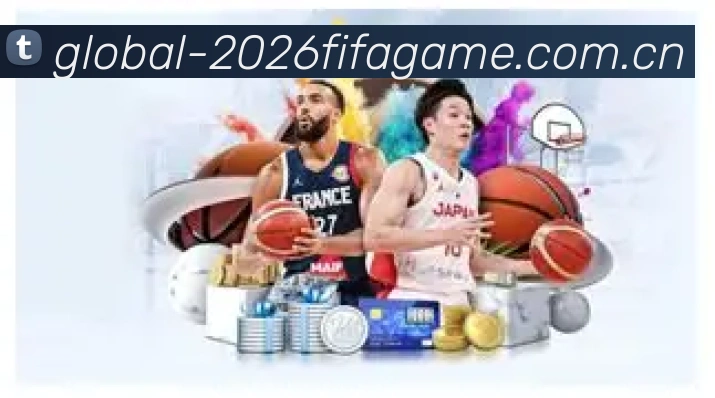 2026世界杯官方数据应用界面